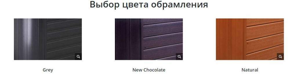 Выбор цвета обрамления